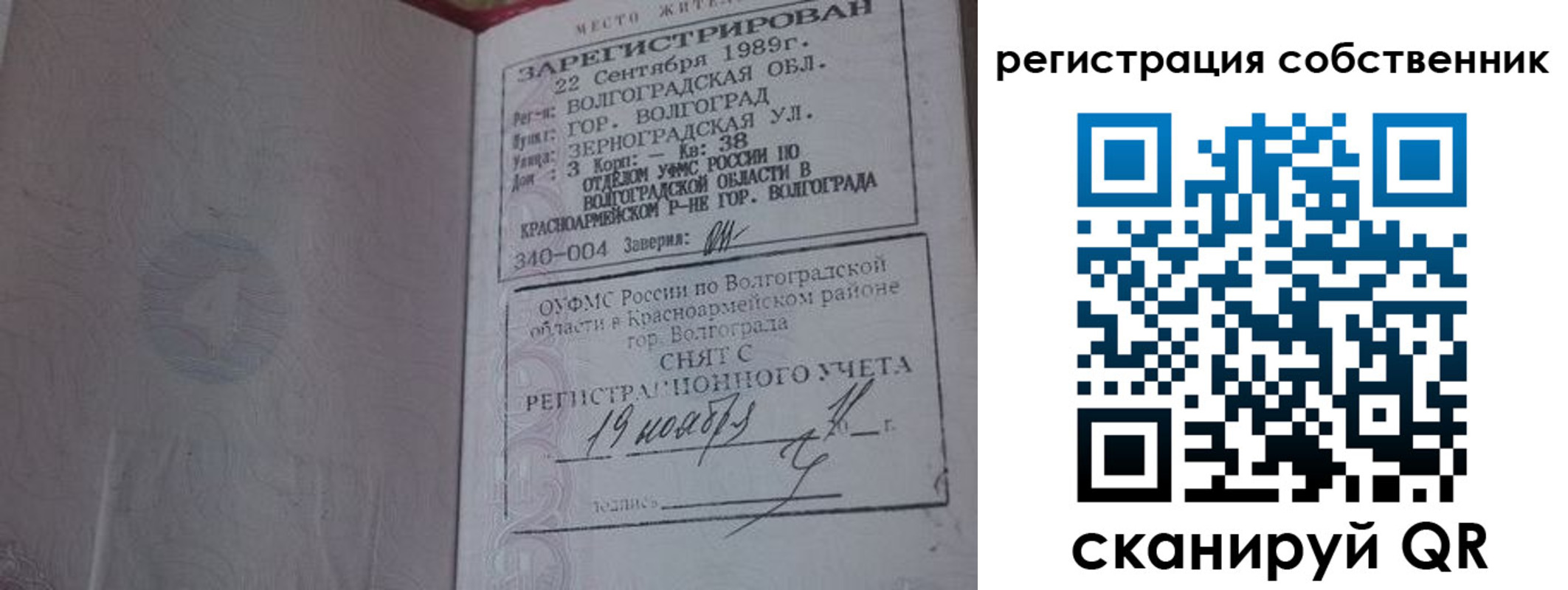 временная регистрация надежно в Твери