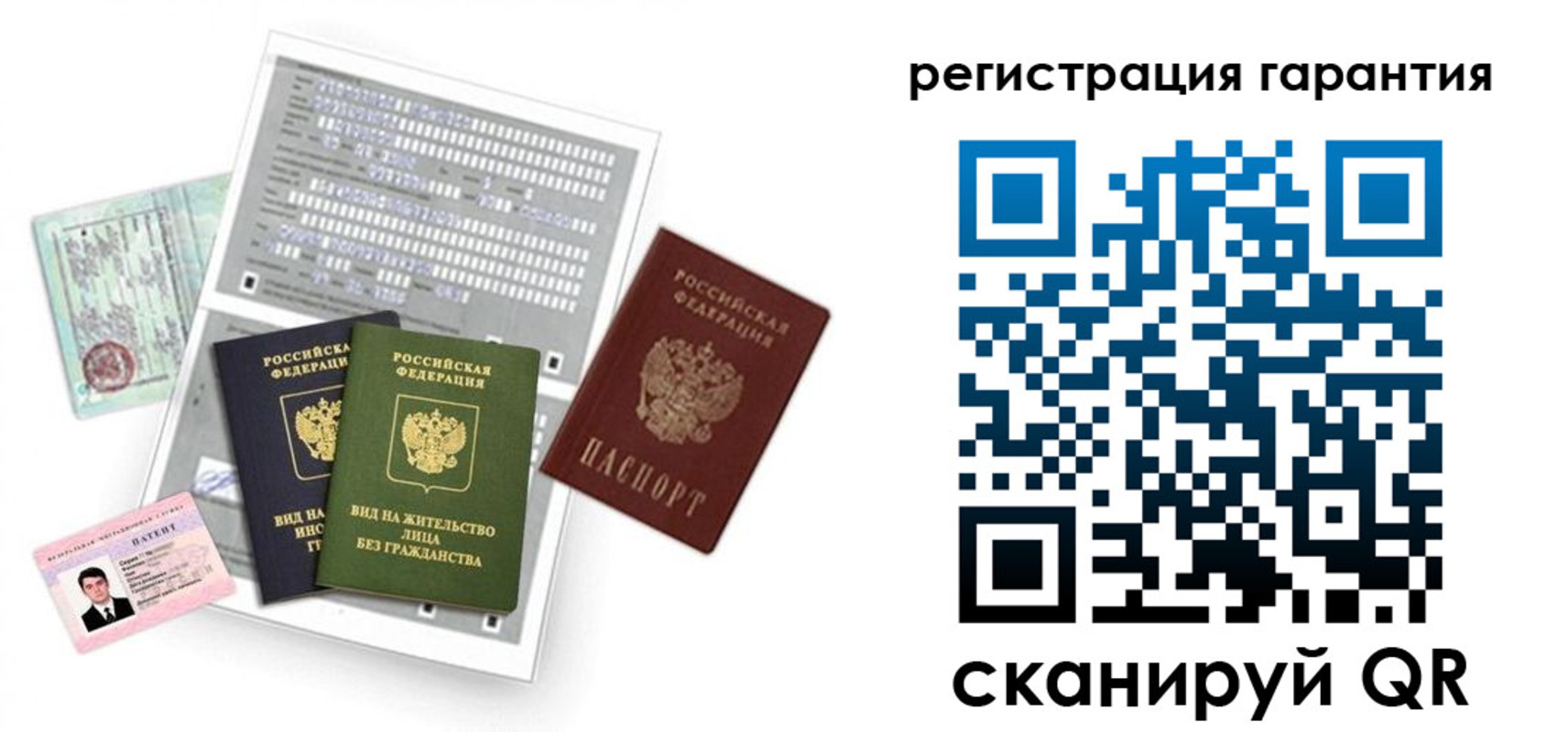 прописка регистрация в Твери