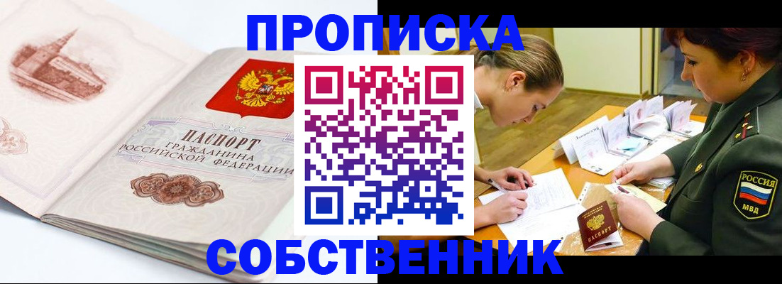 временная регистрация для школы в Твери