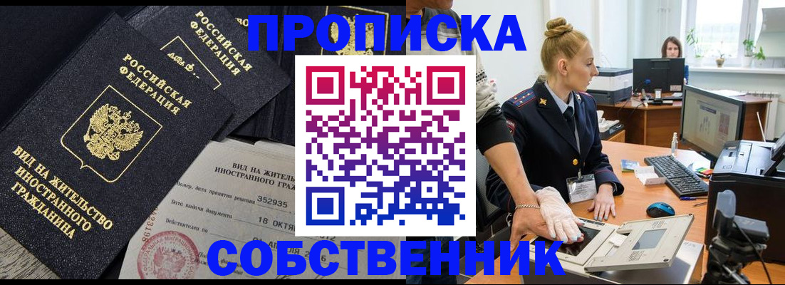 временная регистрация поиск в Твери