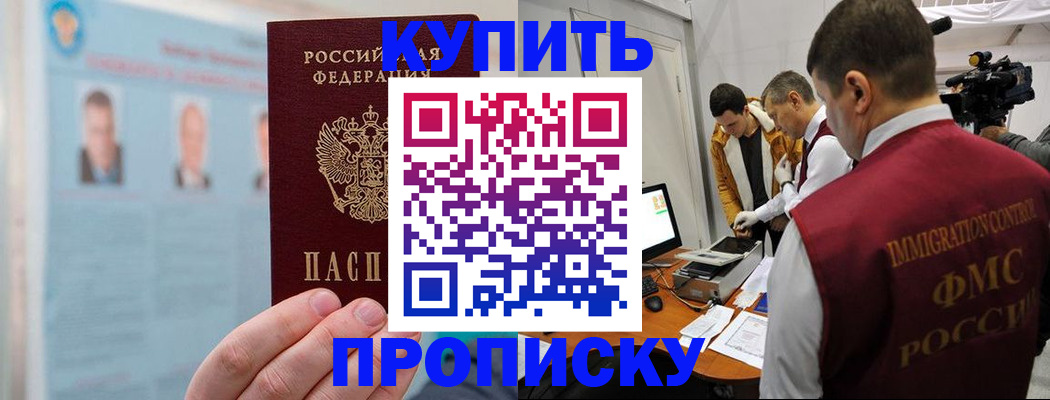 временная регистрация поиск в Твери