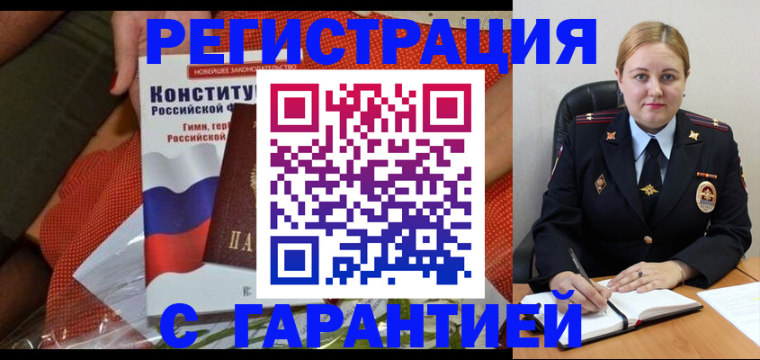 временная регистрация надежно в Твери